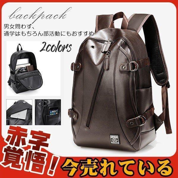 リュックサック リュック バックパック メンズ 部活 大容量 通学 通勤 多機能 学生 合成皮革 ブラック 流行 日帰り カジュアル 修学旅行 大人
