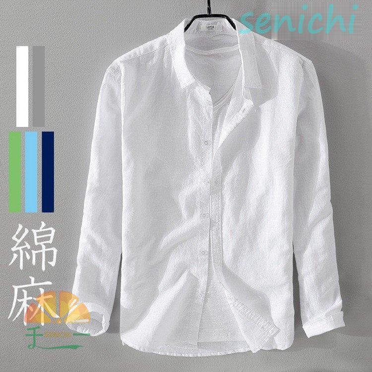 シャツ リネン コットン カジュアルシャツ ホワイトシャツ ワイシャツ 白シャツ ビジネス トップス 綿麻シャツ 長袖 メンズ ファッション