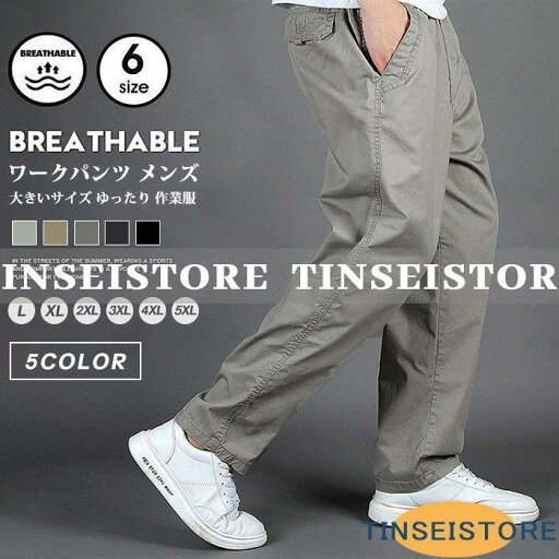 ワークパンツ メンズ 大きいサイズ ゆったり 作業服 ワークパンツ ボトムス ワイドパンツ 太め カジュアル ズボン ミリタリーパンツ ワークパンツ メンズ 大きいサイズ ゆったり 作業服 ワークパンツ ボトムス ワイドパンツ 太め カジュアル ズボン ミリタリーパンツ