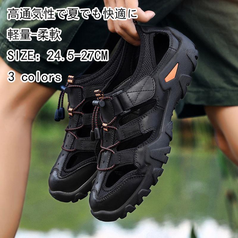 サンダル メンズ スポーツサンダル 水陸両用 レジャー アウトドアサンダル ウォーターシューズ マジックテープ ブラック 歩きやすい 海 ビーチ 夏レジャー