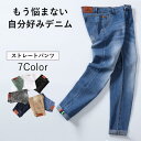 スキニーデニムパンツ ストレッチデニム メンズ 薄手 春夏秋 秋服 紳士用 無地 ボトムス ジーンズ アンクルパンツ アメカジ カジュア 脚長効 おしゃれ