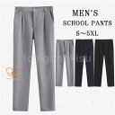 パンツ 男子 メンズ 学生用ズボン ズボン 制服 学生服 スクール ズボン ボトムス ネイビー 無地 ウエストサイドゴム スクールパンツ シンプル