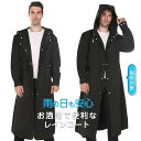 レインコート メンズ 男女兼用 レインスーツ 雨合羽 ロング丈 自転車 登山 防風 防水 雨具 防災 ぬれない 梅雨対策 レインウェア 軽い 無地