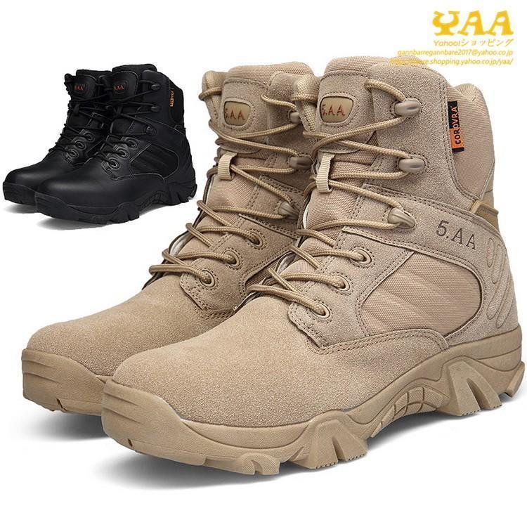 アウトドアブーツ メンズ タクティカルブーツ 防水 デザートブーツ ミリタリーブーツ 安全靴 機能性 マ..