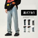 ジーンズ デニムワイドパンツ 裏起毛 裏ボア ボトムス ロングパンツ メンズ ウォッシュ ヴィンテージ 秋 冬 防寒