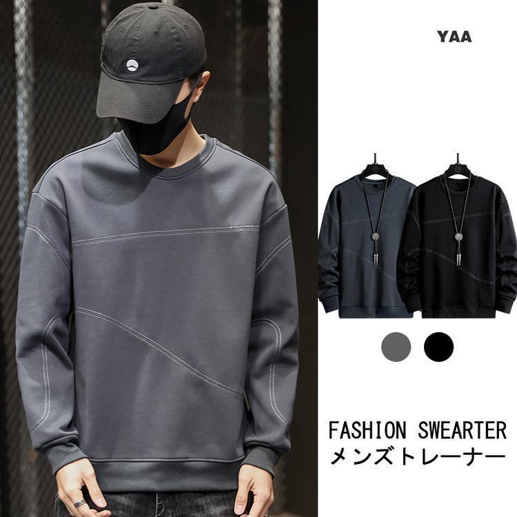 トップス 秋物 秋服 トレーナー メンズ クルーネック おしゃれ メンズトレーナー 秋 新作
