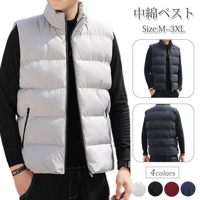 ベスト メンズ 中綿ベスト アウター 防寒 秋冬 シンプル 無地 綿入り 男性 あったか