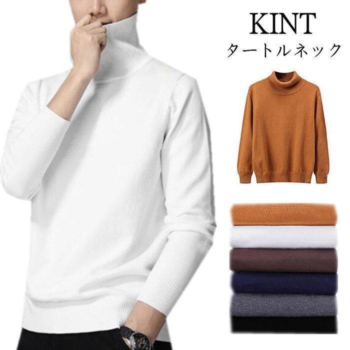 厚手ニットメンズインナー冬セータータートルネックコーデニットソーニット防寒トップスおしゃれタート..