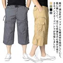 7分丈 カーゴパンツ メンズ ゆったり 6ポケット クロップドハーフパンツ ひざ下 綿 無地 ハーフパンツ ファスナー付き 大きいサイズ 綿 コットン