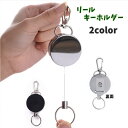 リールキーホルダー クリップ付き リールストラップ カラビナ 落下防止 紛失防止 伸縮 伸びる リール キーホルダー ストラップ ワイヤーロープ シン(4)