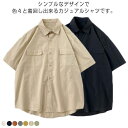 カジュアルシャツ メンズ 半袖 無地 シャツ トップス ゆったり 通勤 通学 シンプル ポケット付き 夏物 通気性 普段着 ジャージ