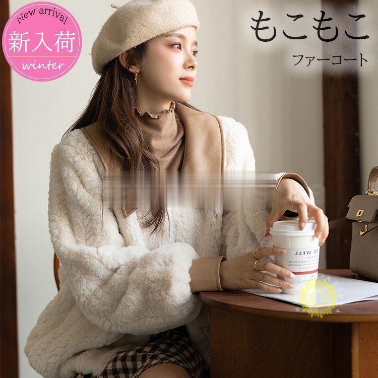 ファーコート レディース 冬 40代 エコファーコートフェイクフォックス エコウサギ毛皮コート ショット丈 ボアジャケット 暖かい 秋冬 新品 韓国風アウター