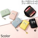 カードケース レディース PUレザー かわいい 猫 二つ折り ジャバラ 9枚収納 フリーポケット ミニ財布 お札入れ 小銭入れ 名刺入れ カードホルダ(4)