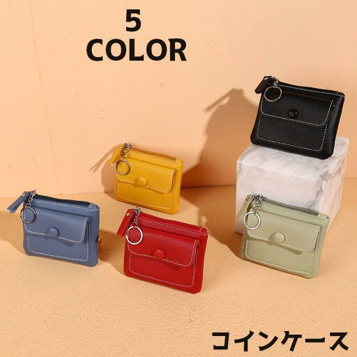 コインケース 小銭入れ キーホルダー バッグチャーム ミニ財布 レディース 女性 財布 小さめ スナップボタン マグネット コンパクト プレゼント コインケース 小銭入れ キーホルダー バッグチャーム ミニ財布 レディース 女性 財布 小さめ スナップボタン マグネット コンパクト プレゼント