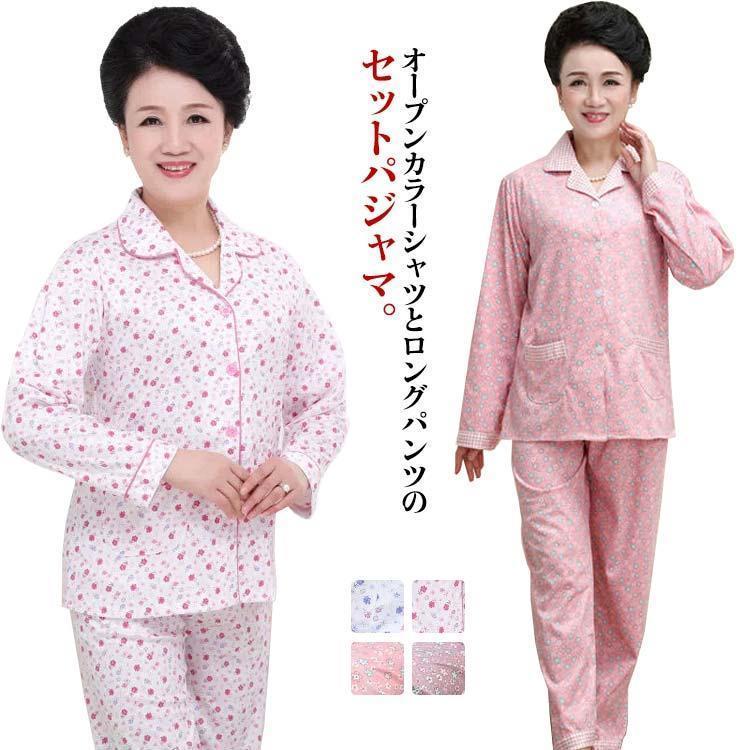 ルームウェア 秋 セットアップ レディース 長袖 長ズボン 前開き 襟付き 花柄 総柄 おしゃれ 春 秋物 部屋着 パジャマ シニア 敬老