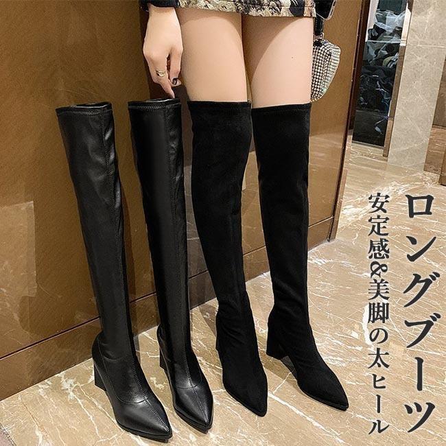 ニーハイブーツ レディース ロングブーツ ジョッキーブーツ 太ヒール ブーツ ポインテッドトゥ 黒 ハイヒールブーツ 美脚 長靴 ハイヒール 婦人靴