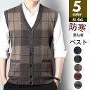 ベスト メンズ ニットベスト 前開き カーディガン チェック柄 チョッキ セーター Vネック カジュアル ゴルフ 紳士服 ビジネス 通勤 秋冬 ギフト