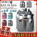 バッグインバッグ レディース 旅行用 ポーチ 整理 おすすめ 小物入れ 多機能 トラベル 大容量 おしゃれ グッズ 軽い 中身 便利 カバン