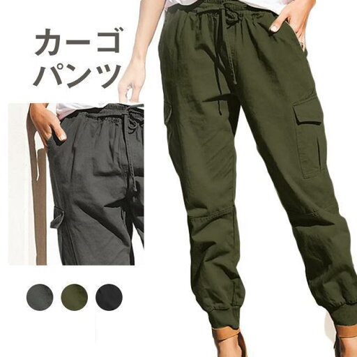 カーゴパンツ レディース カーゴ レディースパンツ おしゃれ カジュアル ヒップホップ ダンス衣装 カーゴパンツ レディース カーゴ レディースパンツ おしゃれ カジュアル ヒップホップ ダンス衣装