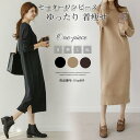 ニットワンピース ワンピース ロング 秋冬 レディース チュニック マキシ丈 長袖 ラウンドネック ニット 無地 スリット シンプル 30代 40代(4)