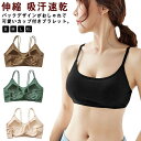 カップ付き ノンワイヤー ブラ バッグクロス 見せブラ ヨガブラ スポブラ ナイトブラ Tシャツブラ 背中見せ ブラジャー 無地 トップス インナー
