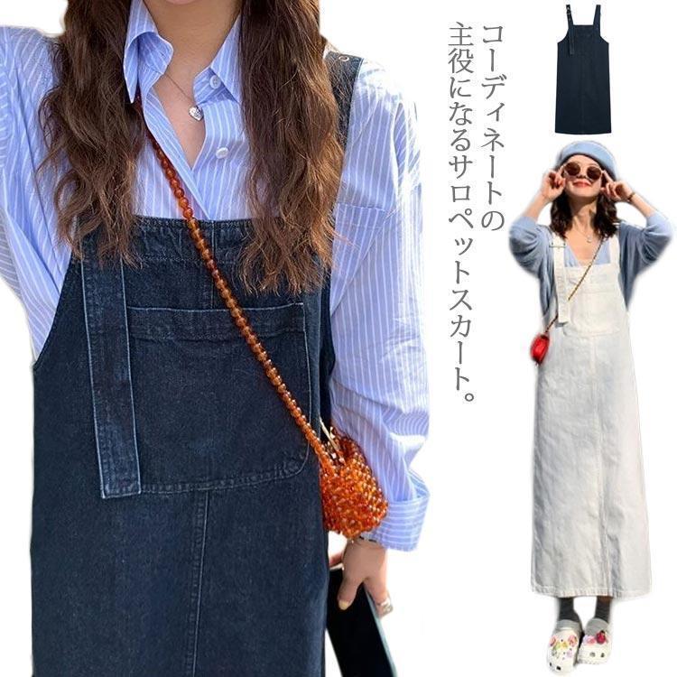 デニム サロペット レディース オーバーオール スカート ロング デニム オールインワン ジャンパースカート サロペットスカート デニムワンピース ス