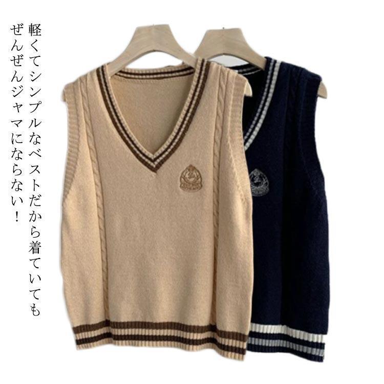 韓国 制服 スクールベスト 女子 学生 制服 Vネック ニット 春 秋 通学 高校生 中学生女子 刺繍 無地 可愛い ゆったり 薄手 学生服 ノースリ