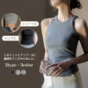 タンクトップ レディース トップス キャミソール インナー ロング丈 ショート丈 スポーツ 無地 おしゃれ Aライン 春服 夏