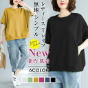 ブラウス Tシャツ Vネック 涼しい 可愛い ゆったり Tシャツ レディース Tシャツ 体型カバー 着痩せ 母の日 夏