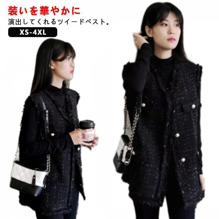 ツイードベスト レディース ツイード ジレ Vネック トップス 春 秋 冬 きれいめ 上品 レイヤード 重ね..