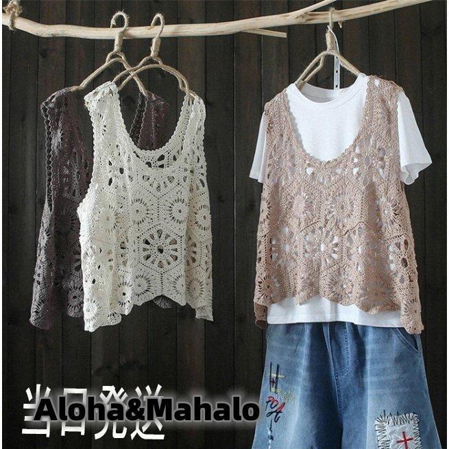 『重ねるだけで、ニュアンスプラス。』お洒落な着回し新定番♪周りと一歩差の付くお洒落レイヤードが叶う、ニットベストの登場です。いつでも使えてどんなコーデもお洒落に格上げ間違いなし程よいゆる感と着回し力抜群のデザイン。トレンドの透かし編みでインナーとのレイヤードスタイルを楽しめるレースベスト。繊細なレース模様とほど良い透け感が魅力。チクチクせず、ふわっと柔らかな肌ざわりもポイントです。前後差のある裾デザインにも雰囲気アップ！ハイゲージのニット素材でカジュアルになりすぎずキレイめな雰囲気でお使い頂けます。季節の移り変わりの時期、アウターを羽織るまでもない時期、1枚プラスするだけで春夏コーデの完成です。カラー:ベージュ　グレー　ホワイトサイズ F：バスト114 裾幅132 肩幅37　着丈50cm※ 実寸サイズを採寸の為、多少誤差が生じる場合がございます。●色合いはモニター環境により若干の誤差が出ます。素材 コットン透け感/伸縮性 若干あり/あり裏地 なし生産国 中