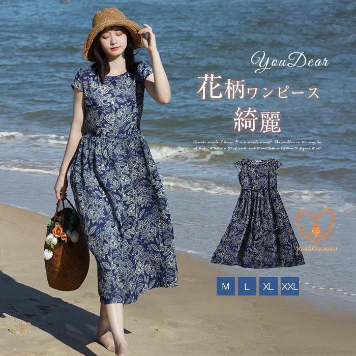 ワンピース 夏 レディース 40代 ロングワンピース ガーゼ 花柄ワンピース レディース リネン 総柄 ガー..