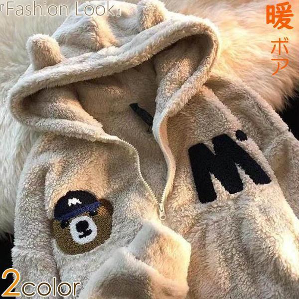 ボアパーカー フード付き パーカー あったか レディース トップス 保温防寒