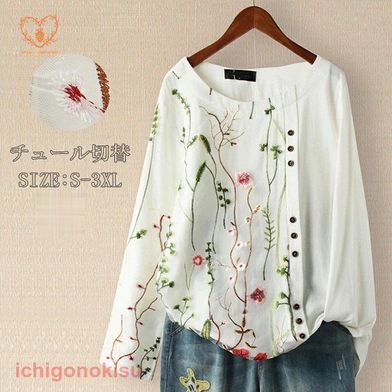 tシャツ ブラウス トップス レディース 長袖 綿麻 シャツ 無地 花柄 40代 秋 大きいサイズ チュニック 体型カバー ゆったり 20代 30代 40代 秋 春 白