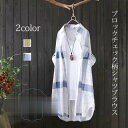 チェックシャツ チェック柄 ロングシャツ ブロックチェック レディース トップス ゆるシャツ 襟付き 通勤 OL 体型カバー 春夏 コーデ カジュアル 20代 ...