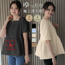 ブラウス 半袖 レディース シャツ トップス 切替 ぽわん袖 カットソー 重ね着 流行り 夏 Tシャツ 柔らかい チュニック ゆったり