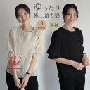 ブラウス 半袖 レディース シャツ トップス 切替 おしゃれ カットソー 重ね着 流行り 夏 Tシャツ 柔らかい チュニック ゆったり