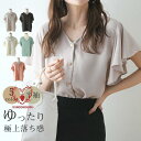 ブラウス 半袖 レディース シャツ トップス 切替 カットソー フリル 流行り 通勤 春夏 Tシャツ 柔らかい チュニック ふわっと