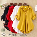 ブラウス 半袖 レディース シャツ トップス 切替 おしゃれ カットソー 重ね着 流行り 夏 Tシャツ 柔らかい チュニック ゆったり