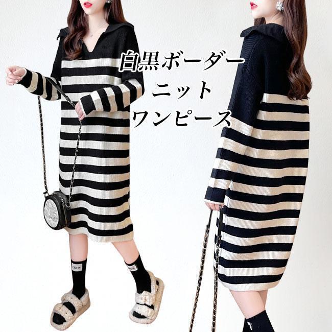 ニットワンピース ボーダー レディース ワンピース ミモレ丈 Vネック 長袖 ニット 体型カバー ニットワンピ 秋 冬 ボーダーワンピース オーバーサイズ