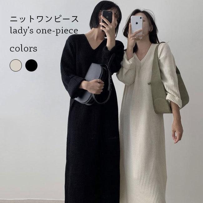 ニットワンピ Vネック レディース ワンピース ニット ロングワンピ 長袖 春秋 冬 長袖ワンピース ゆったり シンプル Vネックニットワンピ