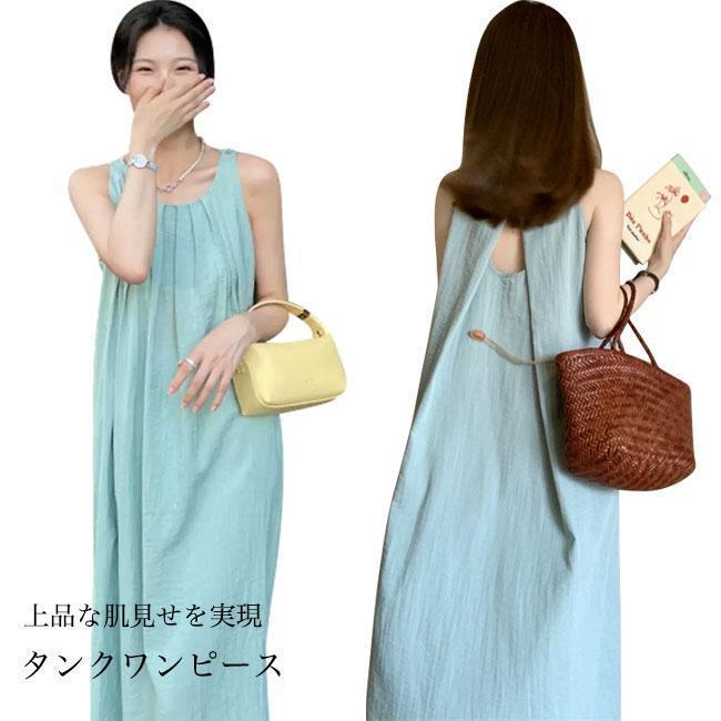 タンクワンピース 夏 レディース 森ガール ワンピース 体型カバー ノースリーブ 背中開き 肌見せ ロングワンピ Aライン ギャザーワンピース