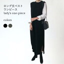 ニット ベストワンピ レディース ニットジレ ロングベスト ゆったり 体型カバー ニットワンピース ノースリーブ ロングワンピ ロングジレ(4)