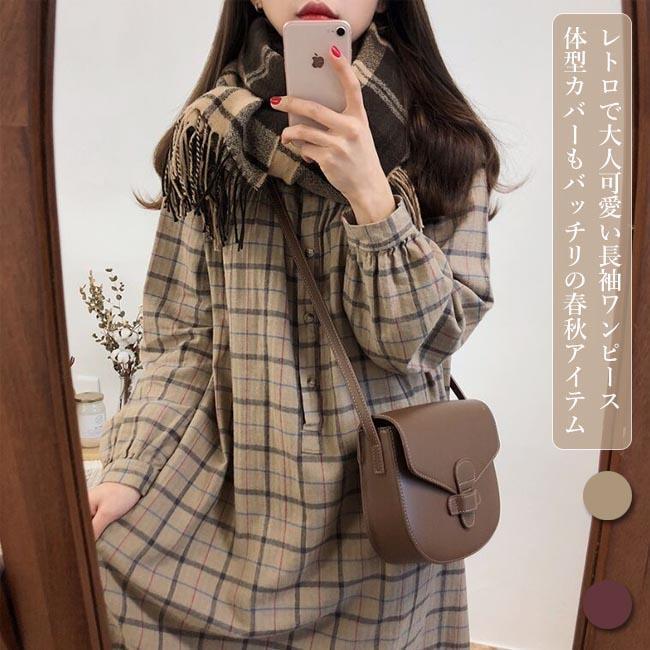 ワンピース 長袖 ロングワンピ 体型カバー レディース 長袖ワンピース チェック柄 春秋 膝丈ワンピース シャツワンピ レトロ 姫系 可愛い