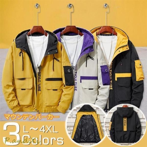 マウンテンパーカー メンズ ワークジャケット ジップアップパーカー 父の日 ストレッチ アウター ブル..