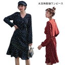 ワンピース 長袖 ひざ丈ワンピース 水玉柄 長袖ワンピース 薄手 Vネック レトロ チュニック お洒落 フリルワンピース ドレス 可愛い
