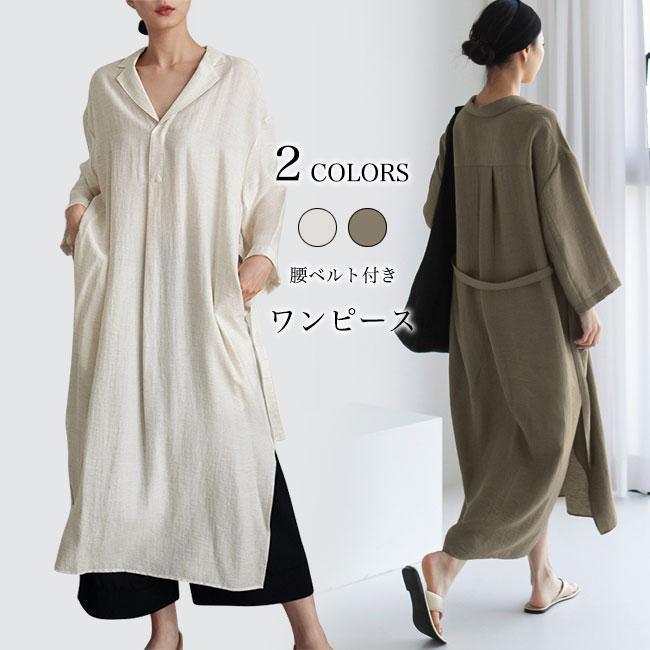 リネンワンピース 長袖 レディース ロングワンピ 春 夏 シャツワンピース 無地 コットンリネン ゆった..