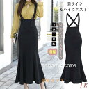 春夏 きれいめ ロング ジャンパースカート ロングワンピース ミモレ丈 大人 ノースリーブ タイト 細見え 通勤 オフィス サロペットスカート マーメイドスカート(4)