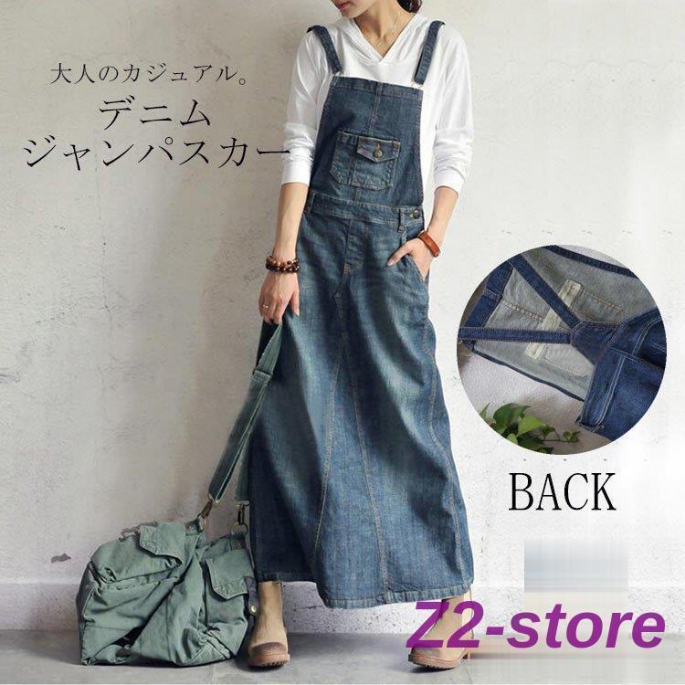 キーワード：オールインワン デニム サロペットロンスカ レディース オールインワン オーバーオール ゆったり 着痩せ 大きいサイズ サロペ ジャンスカ 綿 コットン オーバーサイズ ゆったり コーデ カジュアル オールシーズン お洒落 カジュアル商品情報：■サイズ表示サイズ：S/M/L下半身総丈：85/87/89ウエスト：82/84/86ヒップ：96/98/100裾周り：130/130/130■備考【素材】コットン【セット内容】ワンピース単品【裏地】なし【透け感】なし【伸縮性】なし※寸法は手測りなので若干誤差がございますが、ご了承くださいませ。※お品物の色合いは、写真撮影、パソコン画面表示等の環境の違いにより、若干異なるがございますので予めご了承くださいませ。