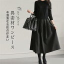 ワンピース レディース 40代 きれいめ 春 秋 冬 長袖 ロングワンピース 春 きれいめ 卒業式 入学式 着痩せ 体型カバー フォーマル カジュアル ゆったり お洒落(4)